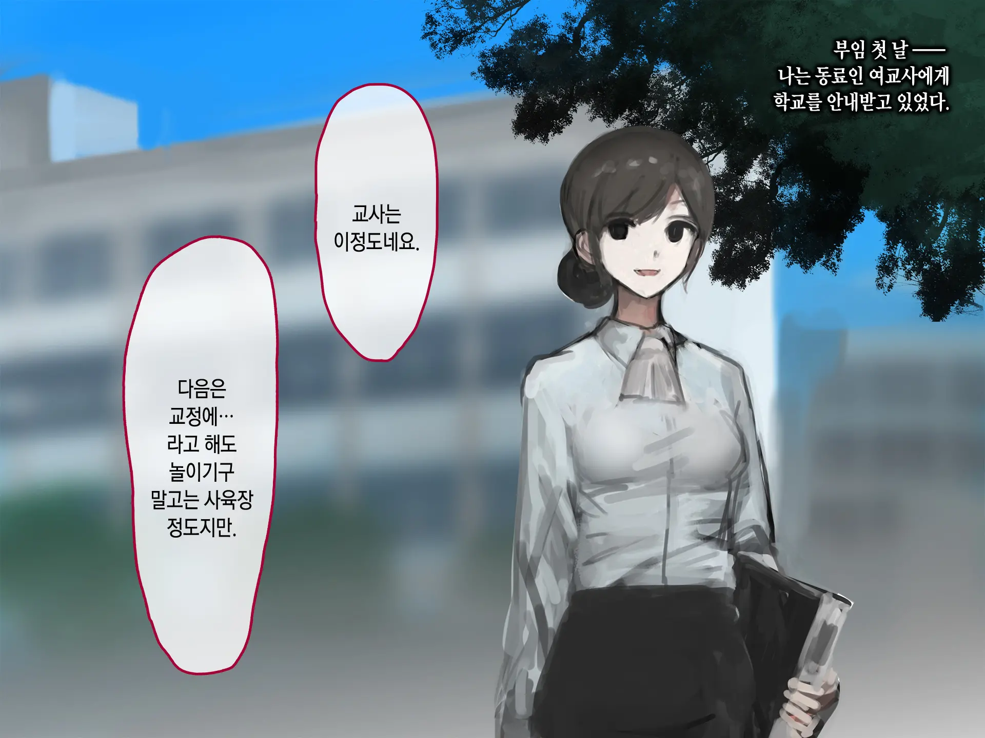 Shiiku Goya Shoujo -The Girl Like A Human- | 사육장 소녀 -The Girl Like A Human-